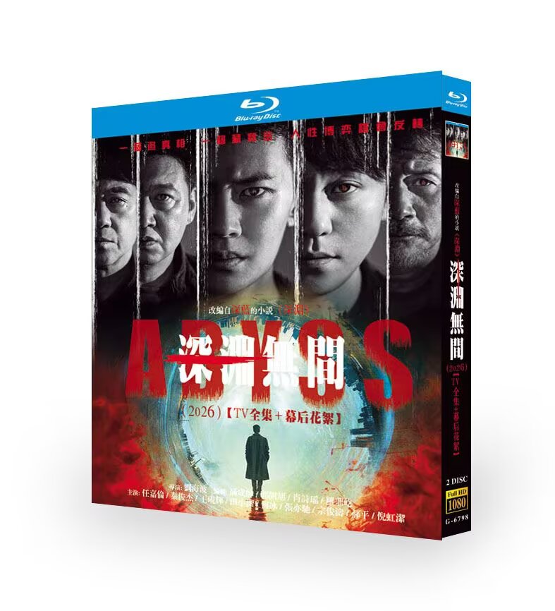 Abyss (2026) Chinese Crime Drama | Complete 16 Episodes + Behind-the-Scenes