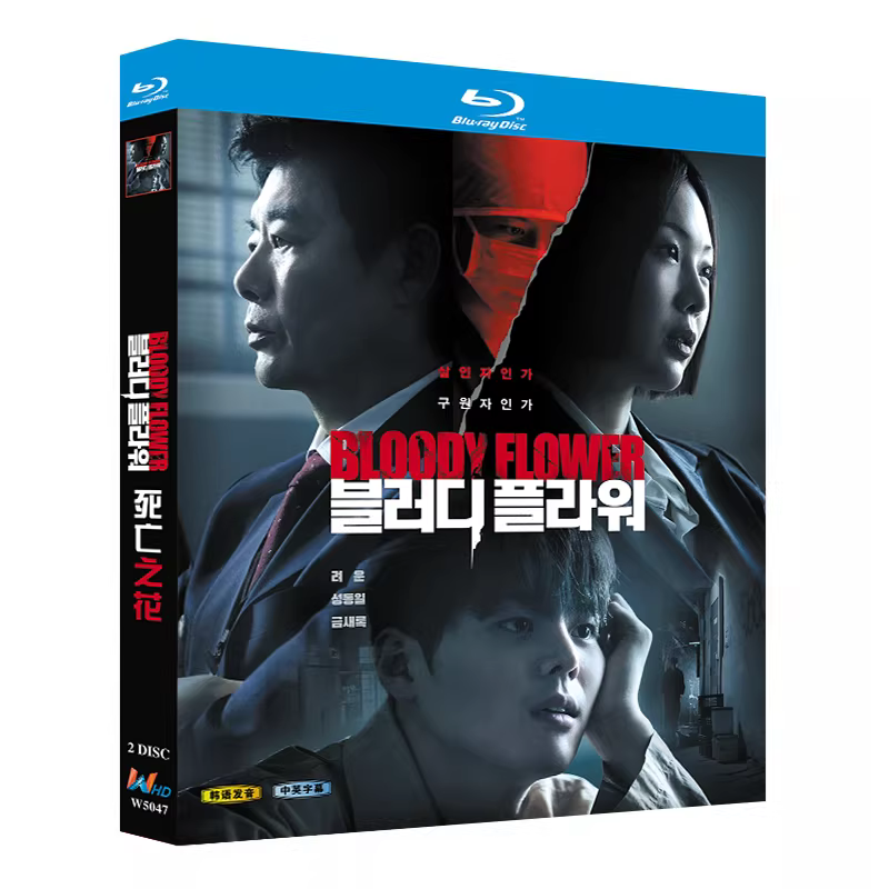 Rare Bluray Collection | Best TV Shows of  Bloody Flower English Subtitle