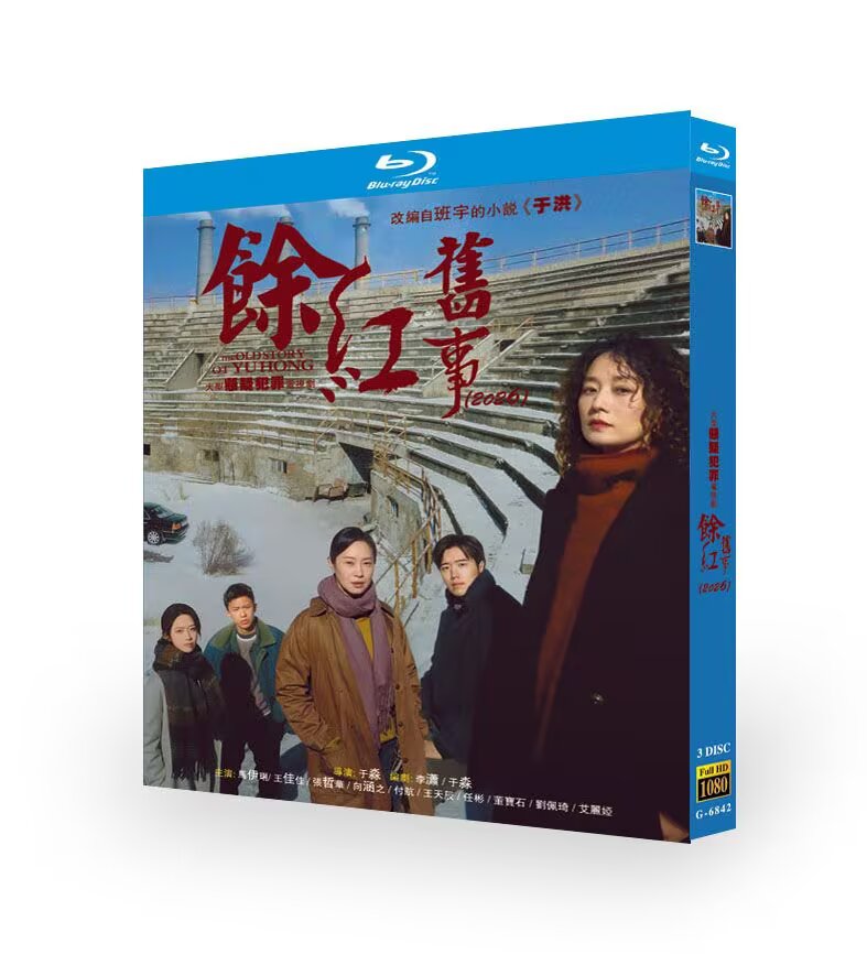 The Old Story of Yu Hong (2026) Chinese Crime Drama| Complete 34 Episodes + Behind-the-Scenes