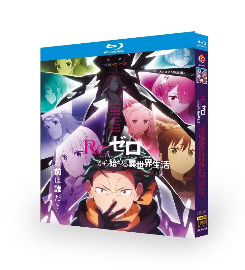 Re -Starting Life in Another World- Season 4 Blu-ray – Anime Fantasy Adventure Complete Collection