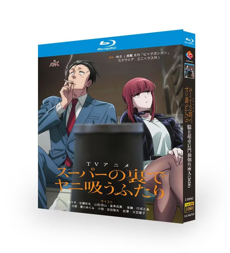 Smoking Behind the Supermarket with You (2026) Bluray– Japanese Romantic Slice of Life Drama Series Collection
