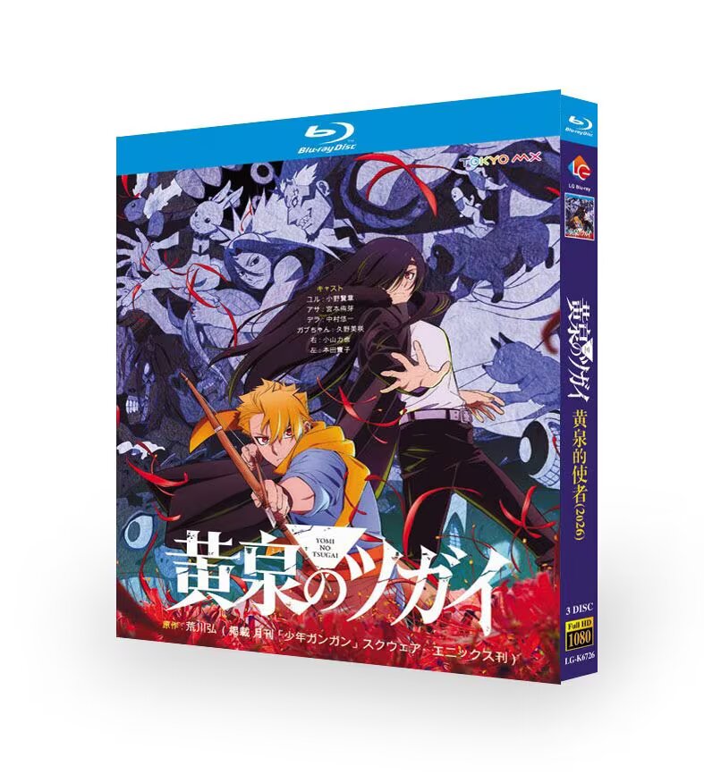 Daemons of the Shadow Realm (2026) Anime – Complete Series Collection