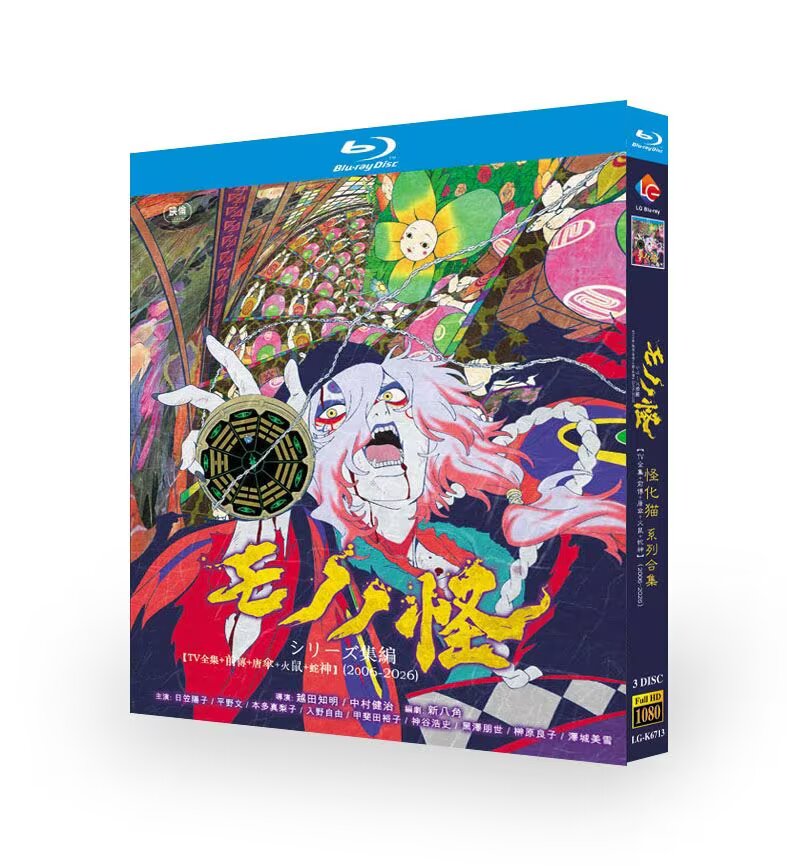 Mononoke Complete Collection (2006-2026) Blu-ray – Anime TV Series, Prequels & Movie Collection