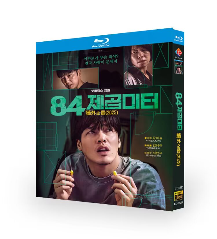 The Voice Beyond the Wall (2025) Chinese Drama Blu-ray | 墙外之音 | Complete TV Series + Behind-the-Scenes Features + OST Collection | Mystery Suspense Drama