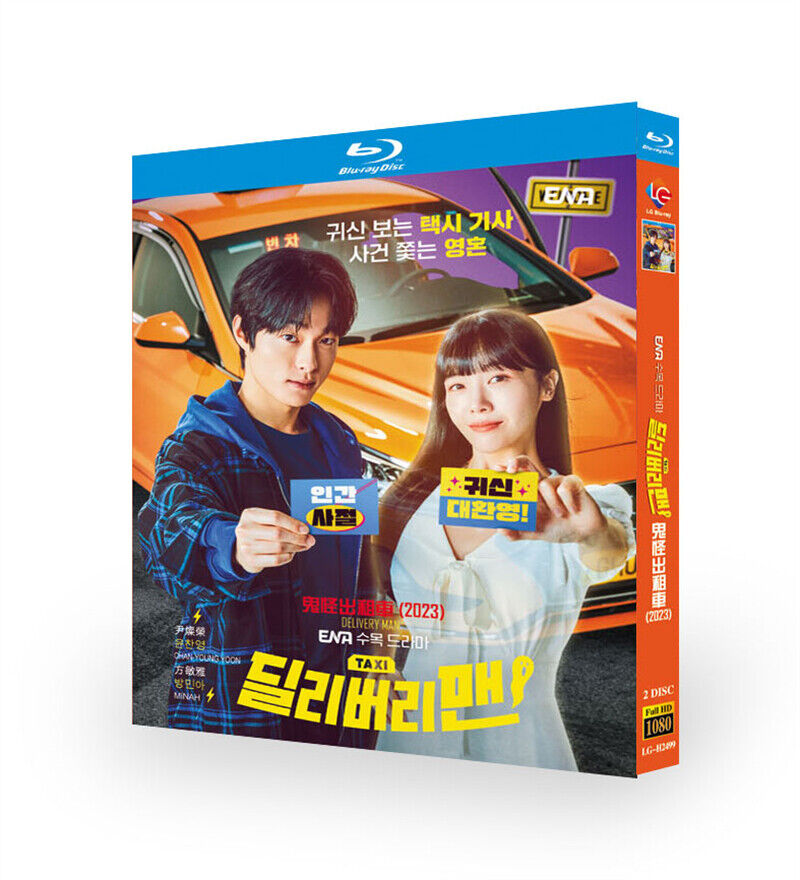 2023 Korean Drama Delivery Man BluRay/DVD All Region English Subtitle Boxed
