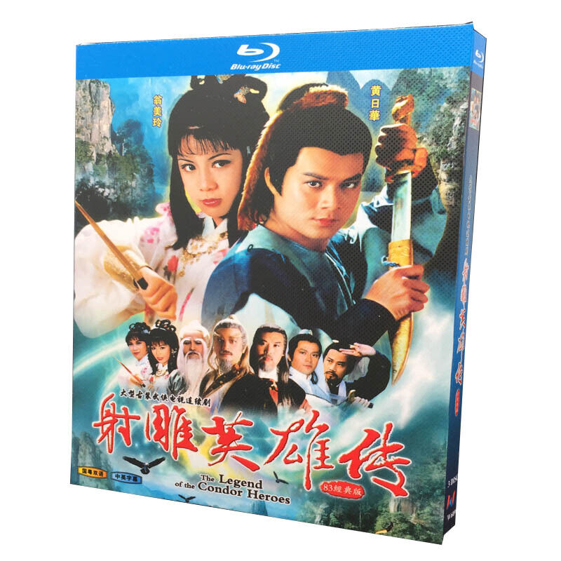1983 Chinese Drama The Legend of the Condor Heroes BluRay Chinese Sub Box