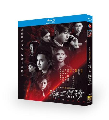 2023 Chinese Drama Te Gong Ren Wu Blu-Ray Free Region English Subtitle Boxed