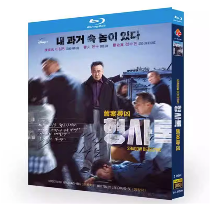 2023 Korean Drama Shadow Detective 1+2 DVD/Bluray All Region English Subtitle Boxed