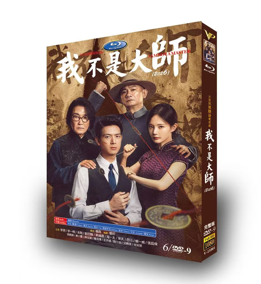 A Prophet (2026) Chinese Mystery Drama | Complete 24 Episodes + Behind-the-Scenes