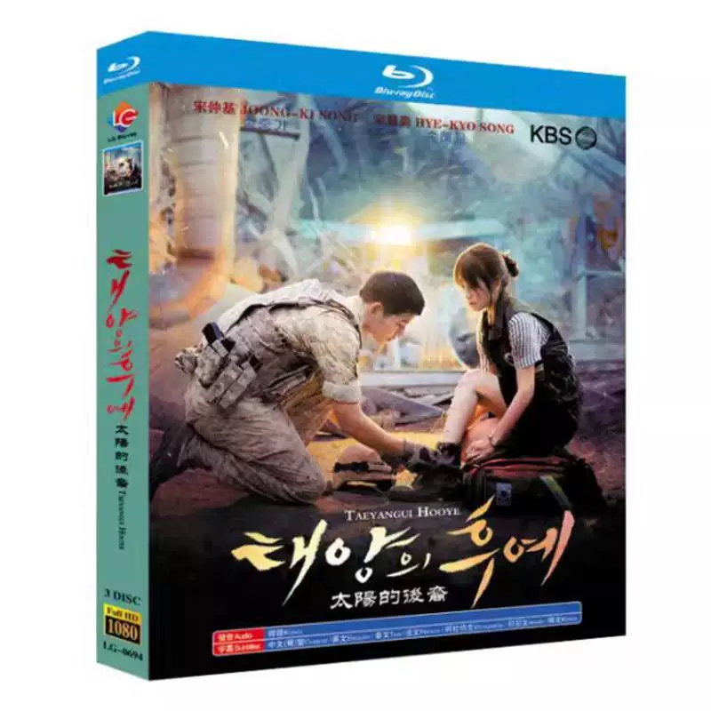Descendants of the Sun Bluray – Korean Military Romance Drama Series Complete Collection