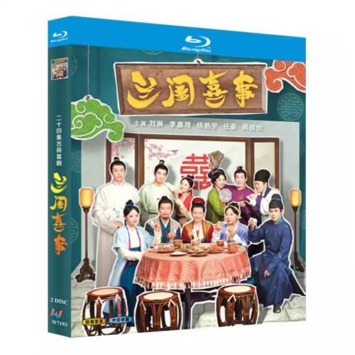 Chinese Drama Orchid Boudoir Happy Event Blu-Ray Free Region Chinese Subtite Boxed