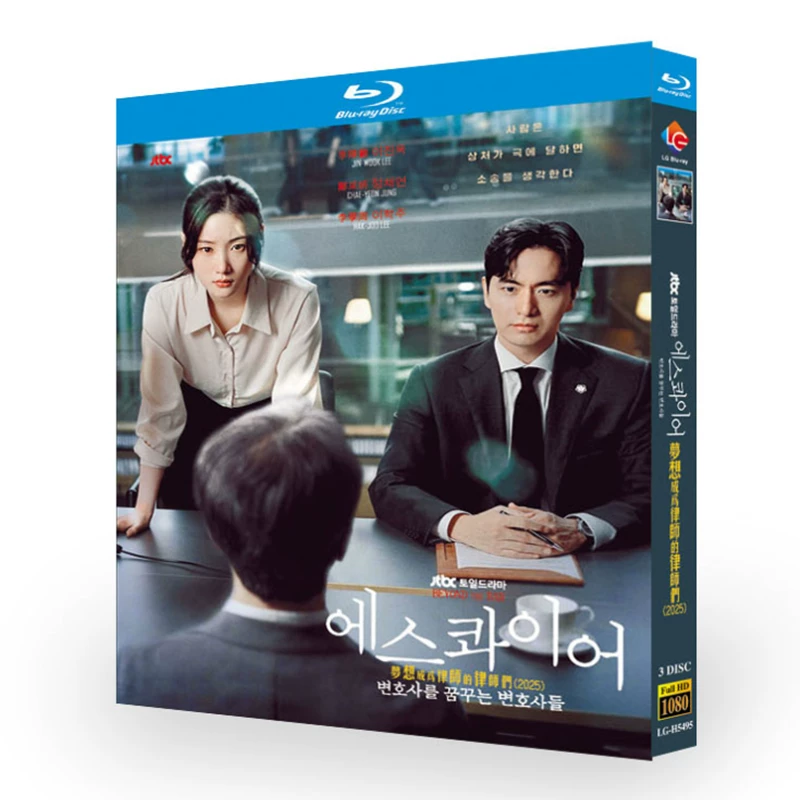 Beyond the Bar (Esquire) Box Set – 2025 Legal Drama K‑Drama Complete 12 Episodes
