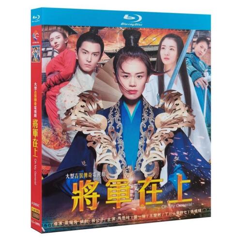 Chinese Drama Oh My General Blu-Ray HD Free Region Chinese Subtitle Boxed