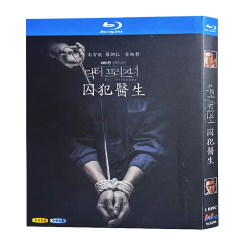 2019 Korean Drama Dr.Prisoner BluRay All Region Disc 1 English Subtitle