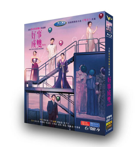 2023 Chinese Drama Hao Shi Cheng Shuang 6/DVD HD Free Region Chinese Subtitle Boxed