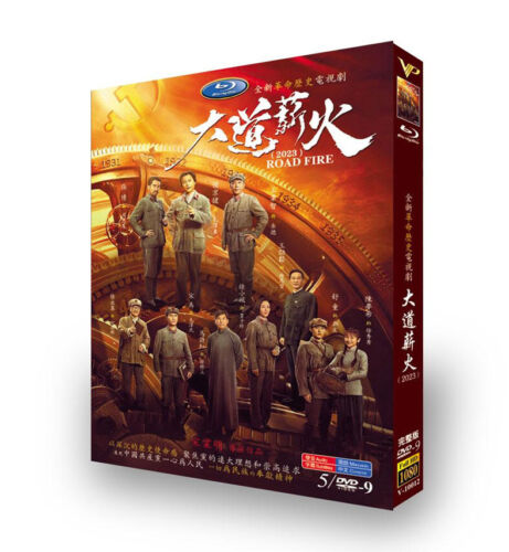 2023 Chinese Drama Road Fire 5/DVD HD Free Region Chinese Subtitle Boxed