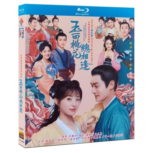 Chinese Drama Yu Mian Tao Hua Zong Xiang Feng Blu-Ray Free Region Chinese Subtitle