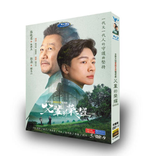 2023 Chinese Drama A Long Way Home 5/DVD HD Free Region Chinese Subtitle Boxed