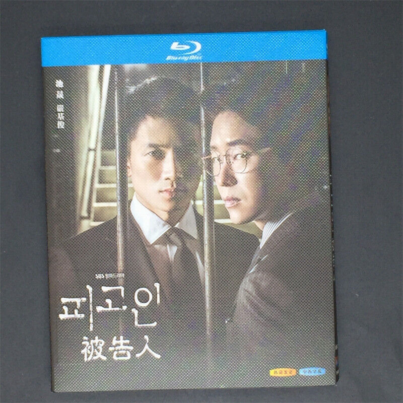 2017 Korean Drama Pigoin / Defendant BluRay All Region English Subtitle Box
