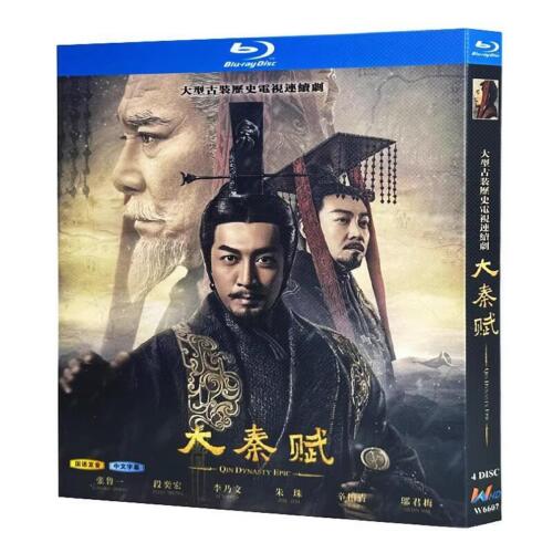 Chinese Drama Qin Dynasty Epic（2020）Blu-Ray Free Region Chinese Sub Boxed