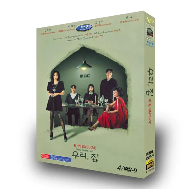 Bitter Sweet Hell (2024) Korean Drama Collection | Mystery Family Thriller K-Drama Series