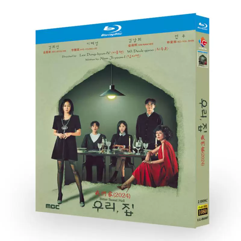 Bitter Sweet Hell (2024) Korean Drama Collection | Mystery Family Thriller K-Drama Series