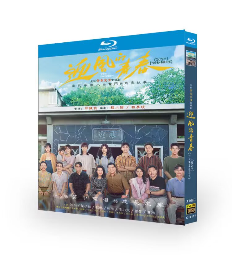 Wind Direction (2024) Chinese Drama | Complete 30 Episodes + Behind-the-Scenes
