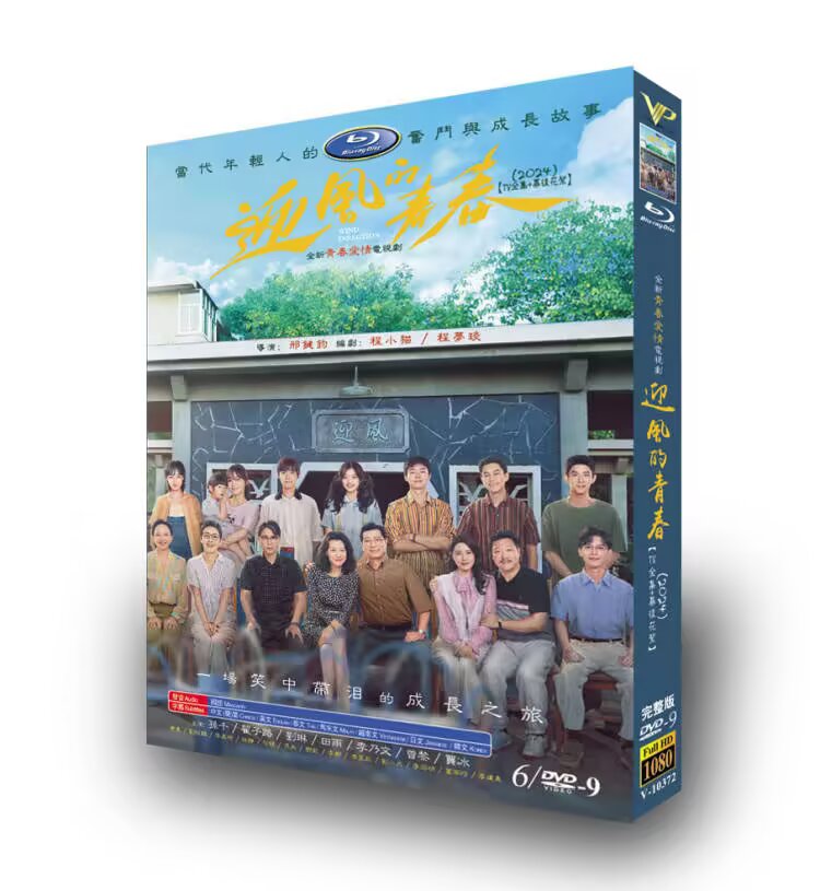Wind Direction (2024) Chinese Drama | Complete 30 Episodes + Behind-the-Scenes