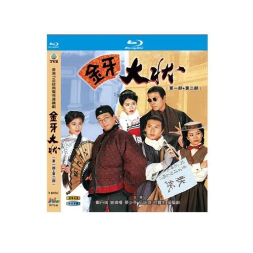 Chinese Drama Man Of Wisdom 1+2（1995） Blu-Ray Free Region Chinese Subtitle Boxed
