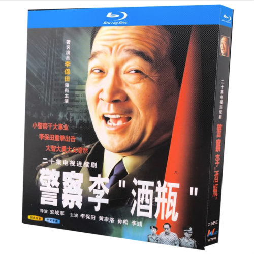 2001 Chinese Drama Policeman: Li Jiuping BluRay All Region Discs 2 Chinese Subs Boxed