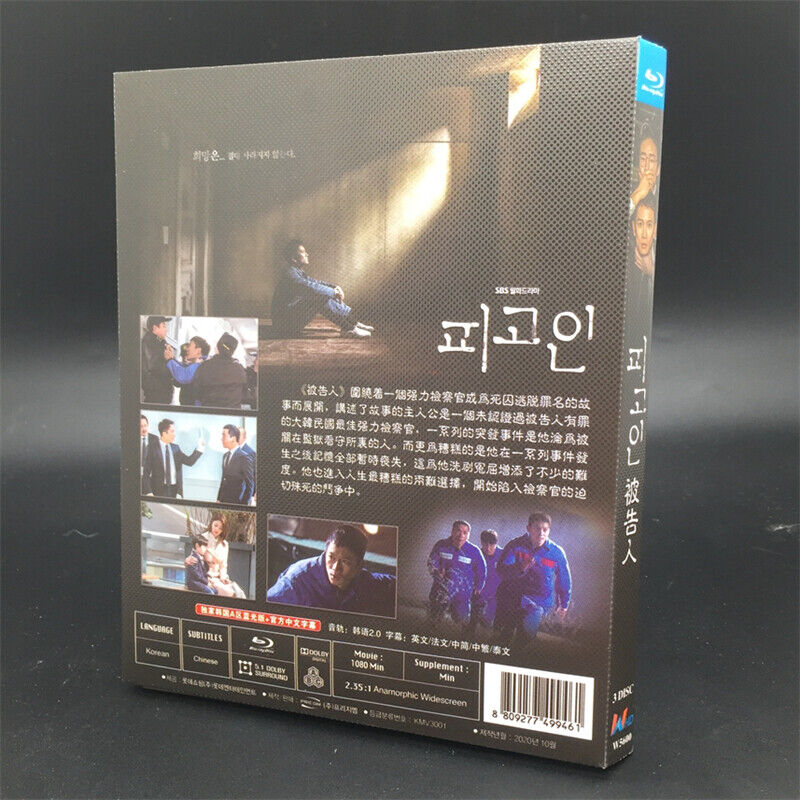 2017 Korean Drama Pigoin / Defendant BluRay All Region English Subtitle Box
