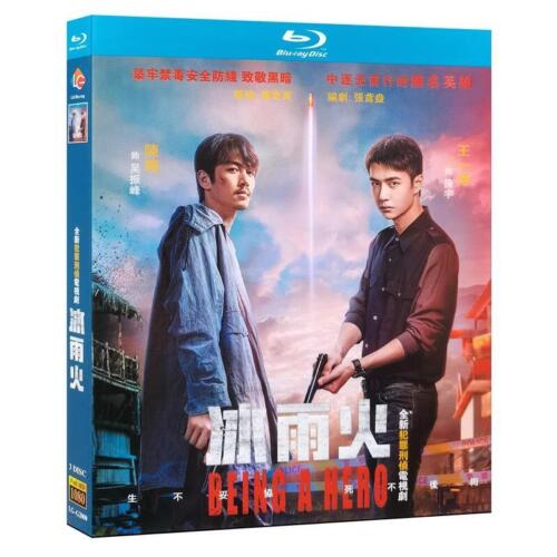 Chinese Drama Being A Hero Blu-Ray HD Free Region Chinese Sub Boxed
