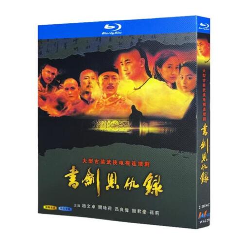 Chinese Drama The Book And The Sword（2002）Blu-Ray Free Region Chinese Subtitle Boxed