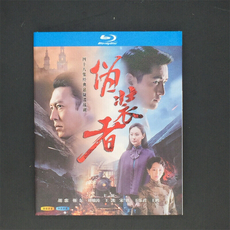 2015 Chinese Drama The Disguiser BluRay All Region Chinese Subtitle Box