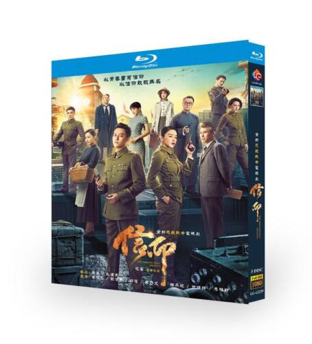 Chinese Drama The Indomitable Mission Blu-Ray HD Free Region Chinese Subtitle Boxed