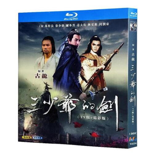 Chinese Drama San Shao Ye De Jian+Movie Blu-Ray HD Free Region Chinese Subtitle Boxed