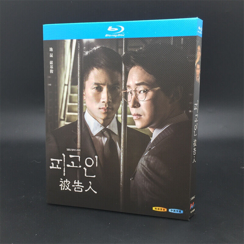 2017 Korean Drama Pigoin / Defendant BluRay All Region English Subtitle Box
