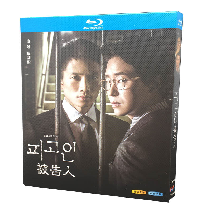 2017 Korean Drama Pigoin / Defendant BluRay All Region English Subtitle Box