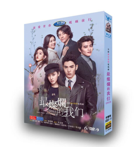 2023 Chinese Drama The Most Brilliant Of Us 6/DVD HD Free Region Chinese Subtitle Box