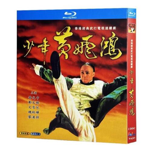 Chinese Drama YoungHuang Feihong（1981）Blu-Ray Free Region Chinese Subtitle Box