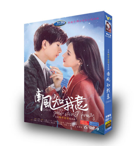 2023 Chinese Drama South Wind Knows My Mood 6/DVD HD Free Region Chinese Subtitle Box