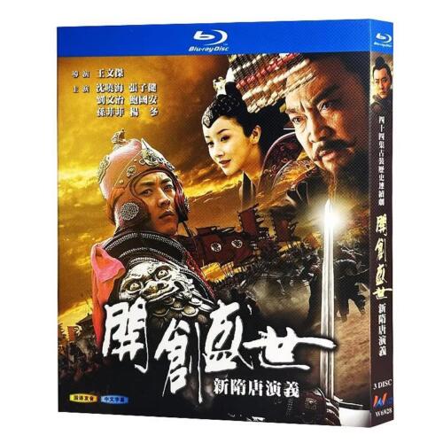 Chinese Drama The Initiation of Prosperous Era Blu-Ray Free Region Chinese Subs