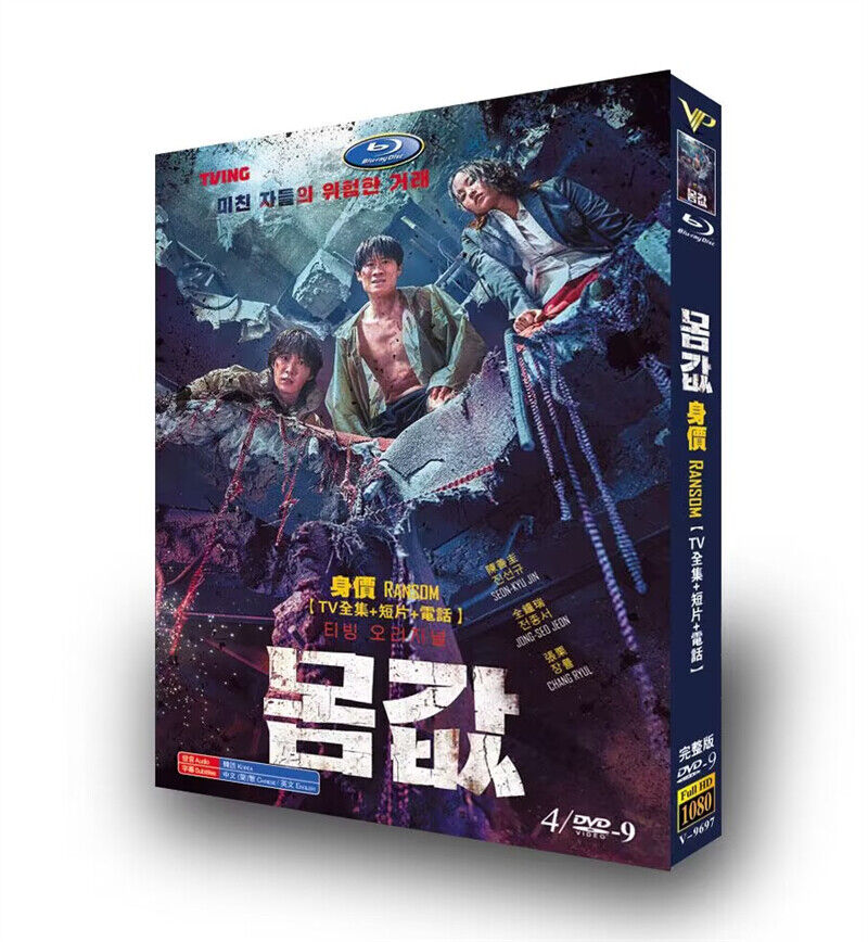 2022 Korean Drama Ransom BluRay/HD DVD All Region English Subtitle Boxed