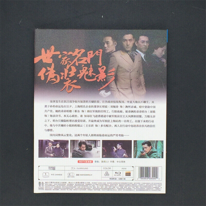 2015 Chinese Drama The Disguiser BluRay All Region Chinese Subtitle Box