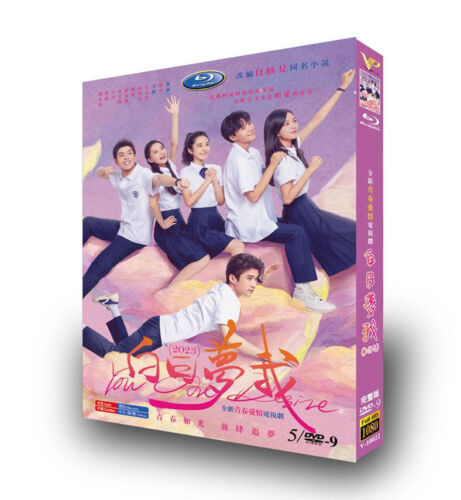 2023 Chinese Drama Bai Ri Meng Wo 5/DVD HD Free Region Chinese Subtitle Boxed