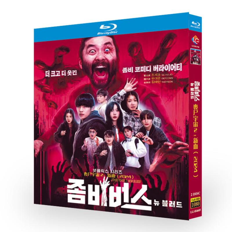 Zombieverse 2: New Blood-Bluray
