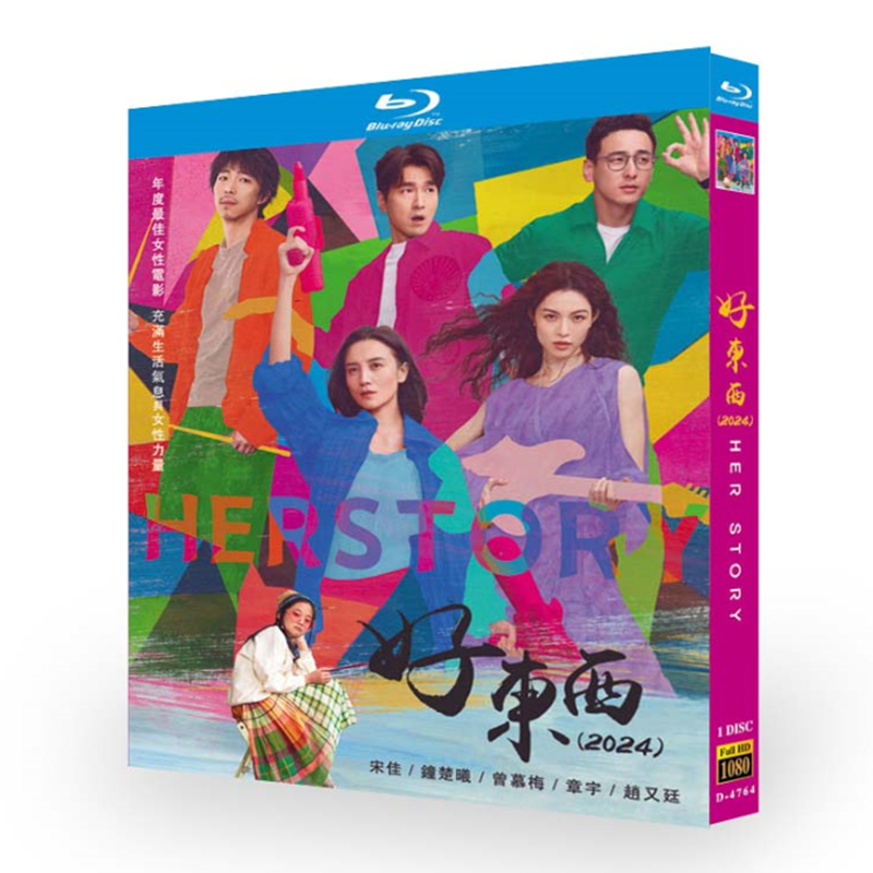 Herstory / Her Story-Bluray