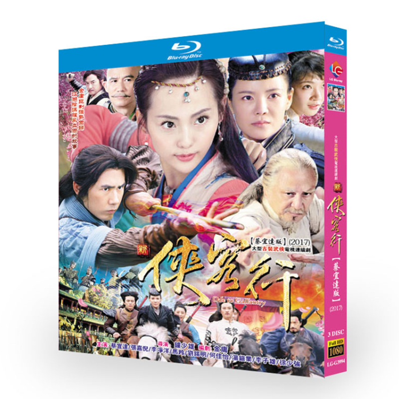 Ode to Gallantry-Bluray