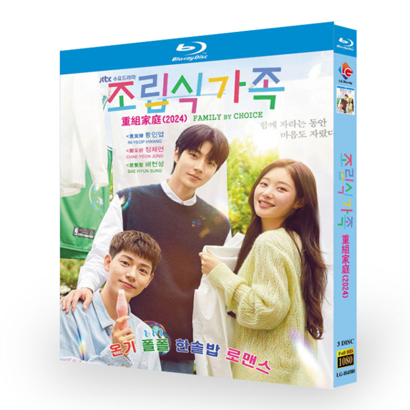 Prefabricated Family / Family by Choice-Bluray