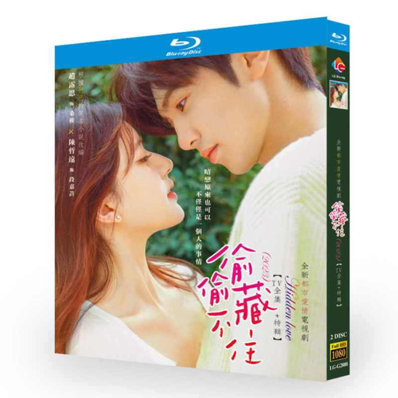 Chinese Drama Hidden Love BluRay/DVD All Region Boxed
